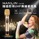 HANLIN 隨插即用UHF無線麥克風 product thumbnail 3