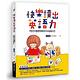 快樂讀出英語力：用英文兒童讀物開啟孩子的知識大門 product thumbnail 2