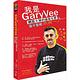 我是GaryVee：網路大神的極致社群操作聖經 product thumbnail 2