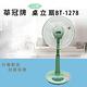 華冠 12吋 3段速機械式電風扇 BT-1278 product thumbnail 2