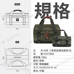 裝備袋/工具收納箱, 登山/ 露營裝備配件-熱銷人氣2024年4月