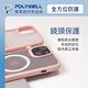 POLYWELL iPhone 13 14系列 粉色框磨砂面保護殼/ 磁吸款 product thumbnail 7