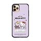 三麗鷗 Kitty iPhone 11 Pro Max 6.5吋減震立架手機殼-K書凱蒂 product thumbnail 2