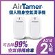 【AirTamer】兩入組A315S-美國個人隨身負離子空氣清淨機(☆黑白兩色可選) product thumbnail 2