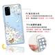 apbs Samsung Galaxy S20+ 施華彩鑽防震雙料手機殼-珠落白玉 product thumbnail 4