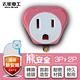 太星電工 熊安全 3P轉2P變換插頭(6入)  AEA511*6 product thumbnail 3