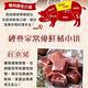 【享吃肉肉】特選豬小排3包組(300g±10%/包) product thumbnail 5