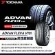 【YOKOHAMA 橫濱】V701 2254519吋_二入組 輪胎(車麗屋) product thumbnail 3