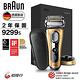 德國百靈BRAUN-9系列音波電鬍刀9299s(Gold榮耀金) product thumbnail 4