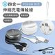 aibo 四合一 PD60W 快充伸縮充電傳輸線(1M) product thumbnail 4