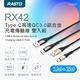 RASTO RX42 Type C 高速QC3.0鋁合金充電傳輸線雙入組1M+2M product thumbnail 3