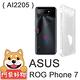 阿柴好物 ASUS ROG Phone 7 AI2205 防摔氣墊保護殼(精密挖孔版) product thumbnail 2