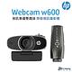 【HP 惠普】Webcam w600 雙鏡頭降噪視訊攝影機 product thumbnail 3