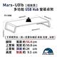 Polaris Mars-U01b 多功能 USB Hub 螢幕桌架 (極致黑) product thumbnail 6