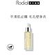 【官方直營】Rodial A+視黃醇修護精露 31ml贈維他命C葩葩雅去角質霜 20ml+滿出來膠原蛋白精露10ml效期*2(2025/03) product thumbnail 3