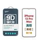 GOR Apple iPhone 13mini 13 13Pro 13ProMax 9D強化滿版鋼化玻璃保護貼 公司貨 product thumbnail 2