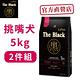 LaPetz樂倍 黑酵母無穀保健糧  4.5-5KG 兩件組狗貓飼料 多款任選 product thumbnail 9