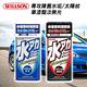 【WILLSON】水垢專科增艷蠟 白色車專用(車麗屋) product thumbnail 3