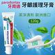【Parodontax 牙周適】牙齦護理牙膏 潔淨酷涼120gx6入 product thumbnail 3