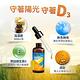 【寶齡富錦】液態維生素D(25ml/瓶)x3瓶 (維他命D) product thumbnail 4