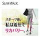 SlimWalk 恢復型 運動後美腿壓力褲 product thumbnail 2