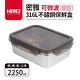 【Nerez】密雅可微波316不鏽鋼保鮮盒2250ml product thumbnail 3