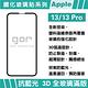 GOR Apple iPhone 13/13 Pro 熒紫抗藍光 3D滿版鋼化玻璃保護貼 藍光保護貼 product thumbnail 3