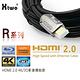 Xtwo R系列 HDMI 2.0 3D/4K影音傳輸線 (5M) product thumbnail 3