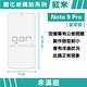 GOR 紅米 Note 9 Pro【臺灣版】 9H鋼化玻璃保護貼 非滿版2片裝 product thumbnail 3