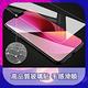 宇宙殼 iPhone 13 Pro 非滿版 防刮 防污 玻璃保護貼 product thumbnail 5