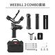 ZHIYUN 智雲 WEEBILL 2 穩定器 COMBO 套組 (公司貨) product thumbnail 3