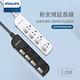 【PHILIPS 飛利浦】 Linea V設計款無線電話+ 4切4座延長線 1.8M 黑/白 (M3502+CHP3444) product thumbnail 7