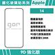 GOR iPhone 14 14Plus 14Pro 14ProMax 9D強化滿版鋼化玻璃保護貼 公司貨 product thumbnail 3