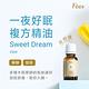 Fees Beaute法緻 一夜好眠 複方精油15ml product thumbnail 3