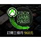 Microsoft微軟 ESD-Xbox Game Pass三個月960元 下載版 product thumbnail 2