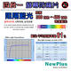 NewPlus 4合1 螢幕防窺片 32w 16:9, 698.7x394.3mm product thumbnail 7