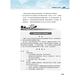 2023年國安調查人員、外交領事行政人員考試【兩岸關係‧速捷一本通】（核心考點全面掃描．歷屆考題精準解析）(10版) product thumbnail 10