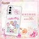 三麗鷗 Kitty Samsung Galaxy S22+ 輕薄軍規防摔彩鑽手機殼-凱蒂同樂會 product thumbnail 5