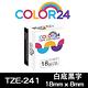 Color24 for Brother TZe-241 白底黑字相容標籤帶(寬度18mm) product thumbnail 2