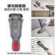 Dyson 吸塵器配件 軟管/硬刷毛/圓刷/床墊刷/扁吸/軟毛刷6件組 product thumbnail 6