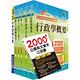 台電公司新進僱用人員（養成班）招考（材料管理）套書（贈英文單字書、題庫網帳號、雲端課程） product thumbnail 2