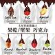 CHOCOVIA 葡萄巧克力(120g) product thumbnail 2