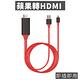 APPLE Lightning 8pin 轉HDMI數位影音轉接線 HDMI傳輸線 電視線 影音轉接線 投屏器 電視棒 product thumbnail 2