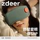 zdeer 左點眼部按摩儀 product thumbnail 3