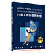 安克諾斯 Acronis True Image 經典版1次性購買- 5台裝置 product thumbnail 2