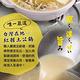 享吃美味 黃金土雞白湯6包組(500g±10%/包) product thumbnail 4