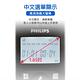 【Philips 飛利浦】2.4GHz數位無線電話 繁體中文顯示 DCTG1861 product thumbnail 5