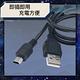 Bravo-u USB 轉 miniUSB 多用途充電線 24AWG 黑色直頭 1M product thumbnail 6