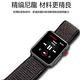 Apple Watch 1/2/3/4/5尼龍錶帶 iWatch替換腕帶 product thumbnail 4