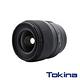 Tokina FIRIN 20mm F2 FE AF 定焦超廣角鏡頭 For Sony E 接環 product thumbnail 3